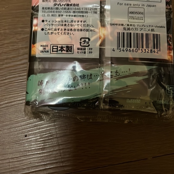 🔥🌟3/$15 New Demon Slayer 4 pack travel tissue pack. Kimetsu no Yaiba - Picture 6 of 9